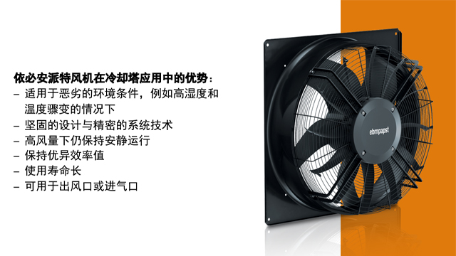 冷卻塔節能冷卻風機