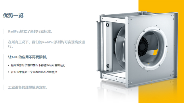 空調(diào)箱變頻離心風(fēng)機